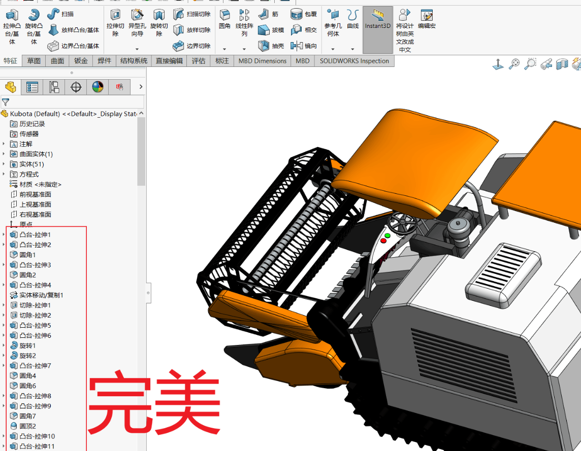 图片[5]-SolidWorks设计树英文改中文宏文件分享 - 创客者V2.0-创客者V2.0