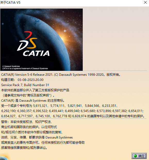 DS CATIA P3 V5-6R2021（R31） SP7 x64 Multilingual-创客者V2.0