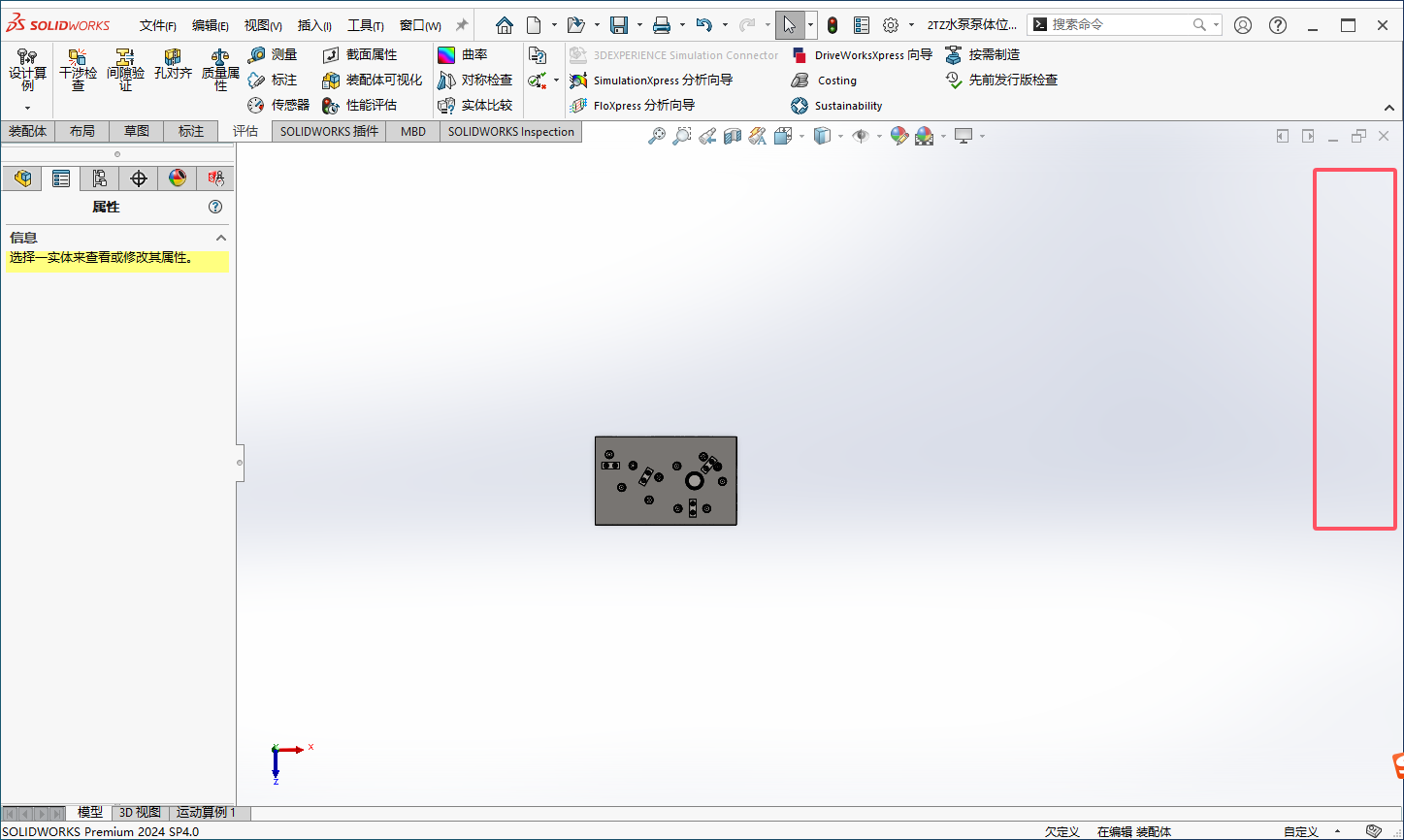 solidworks 右侧任务窗格消失了的解决方案-创客者V2.0