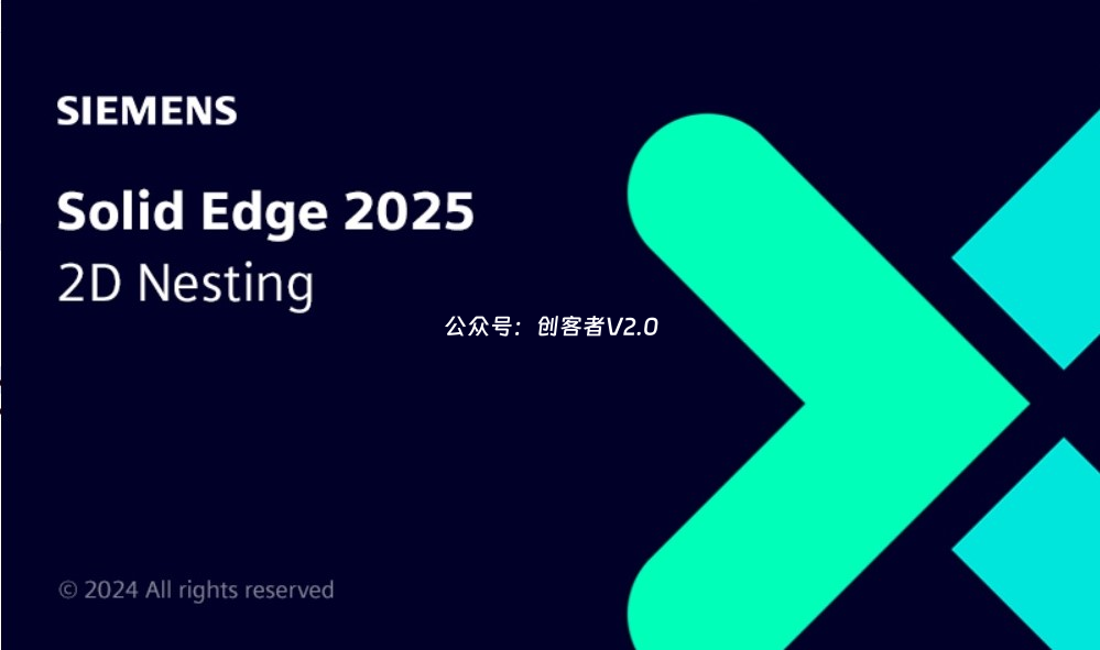 Siemens Solid Edge 2D Nesting 2025 Win64-创客者V2.0