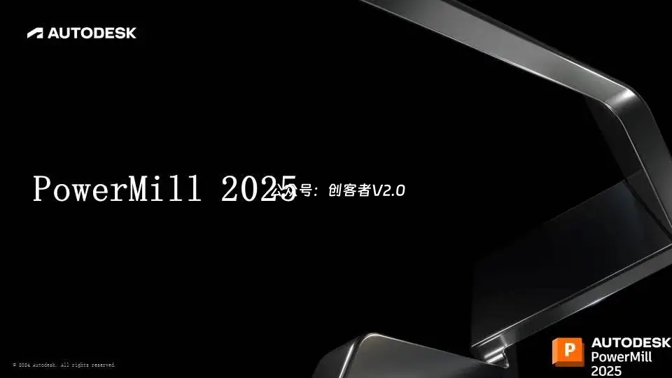 Autodesk Powermill Ultimate 2025.0.2-创客者V2.0