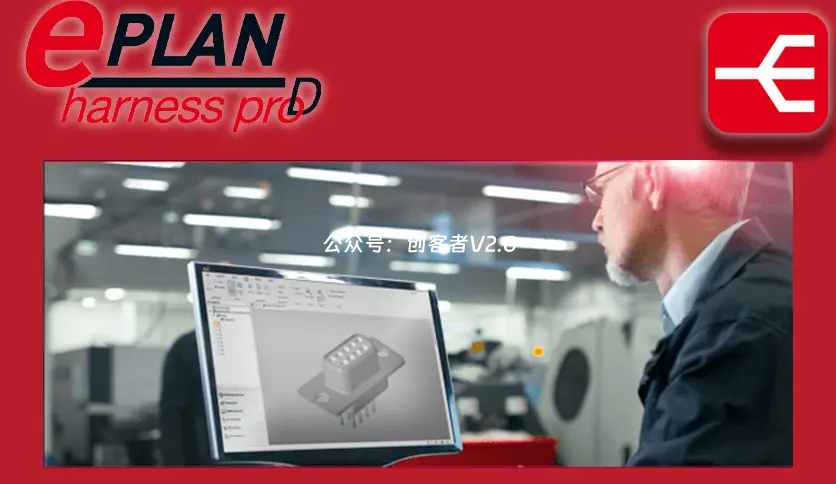 EPLAN Harness proD 2024.0.3 x64 - 创客者V2.0-创客者V2.0